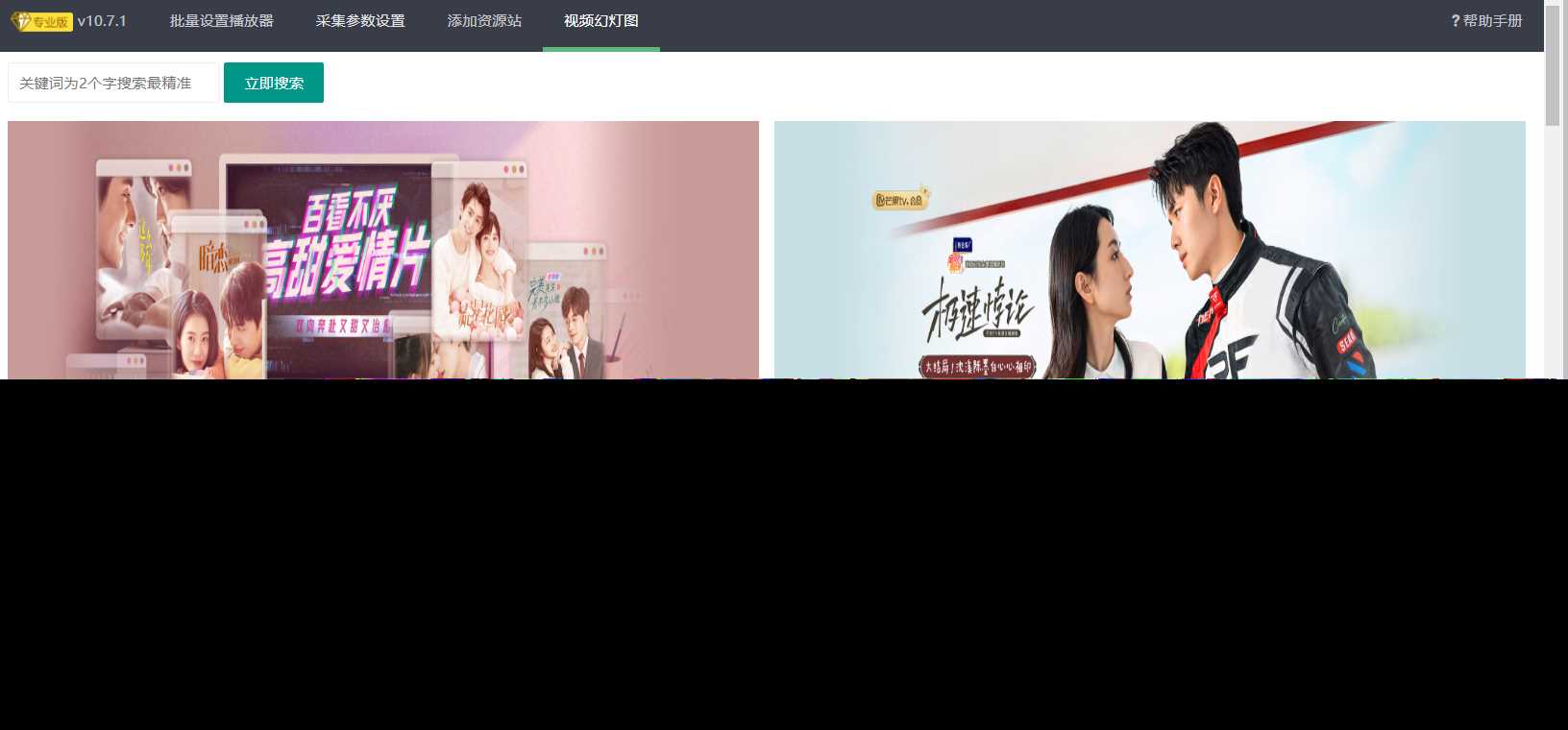 图片[5]-苹果cms（v10）蜘蛛统计插件+集合采集插件+安装教程-项目资源网