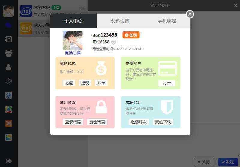 图片[2]-四合一即时通讯聊天源码APP群聊、私聊、朋友圈-项目资源网