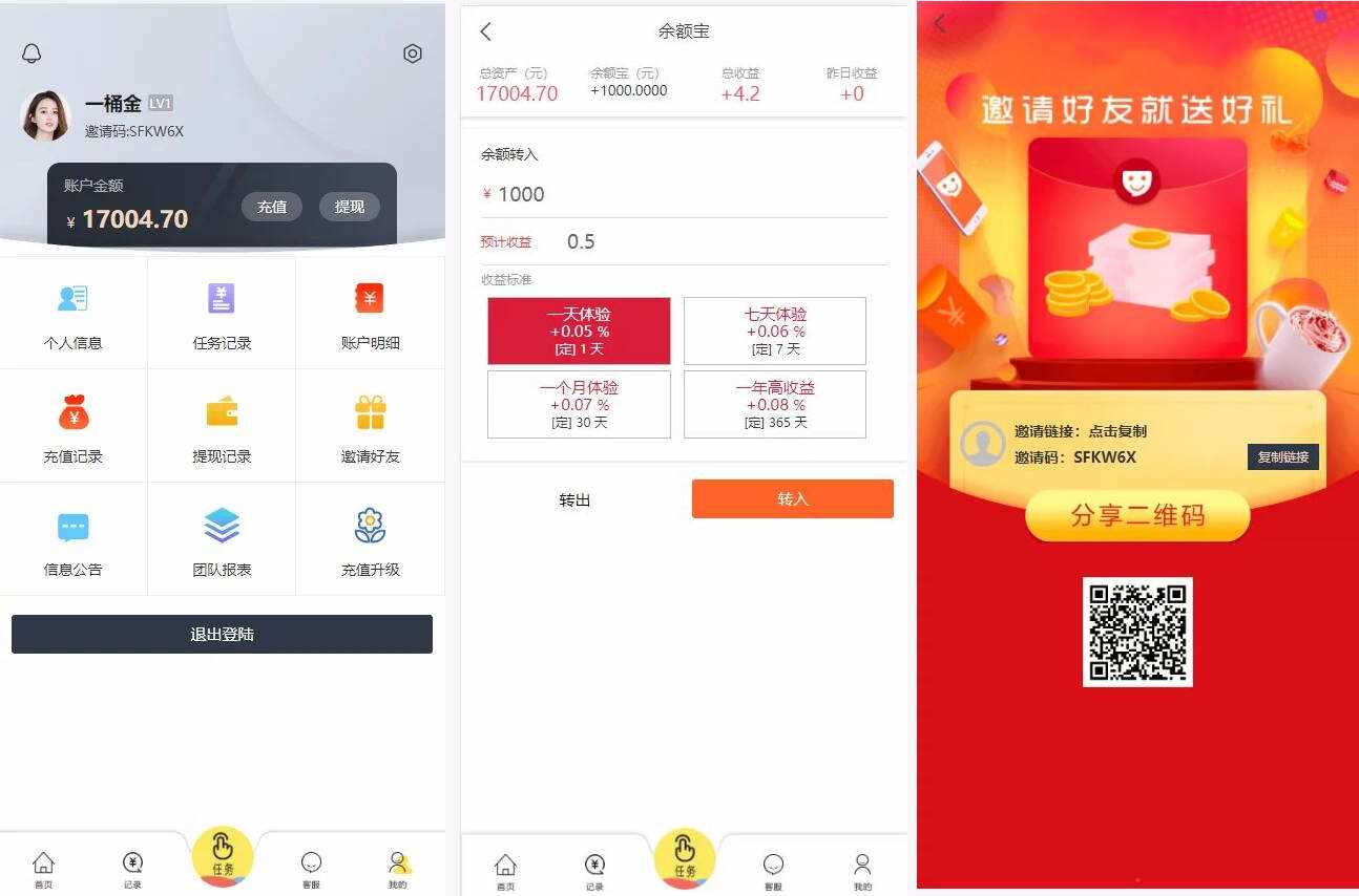 亲测带余额宝的抖音点赞/带安装说明(下载抖音点赞)-项目资源网