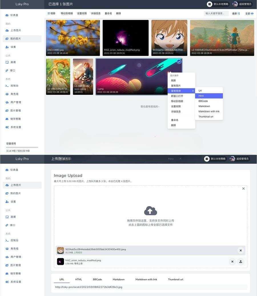 多功能PHP图床源码：Lsky Pro开源版v2.1-项目资源网