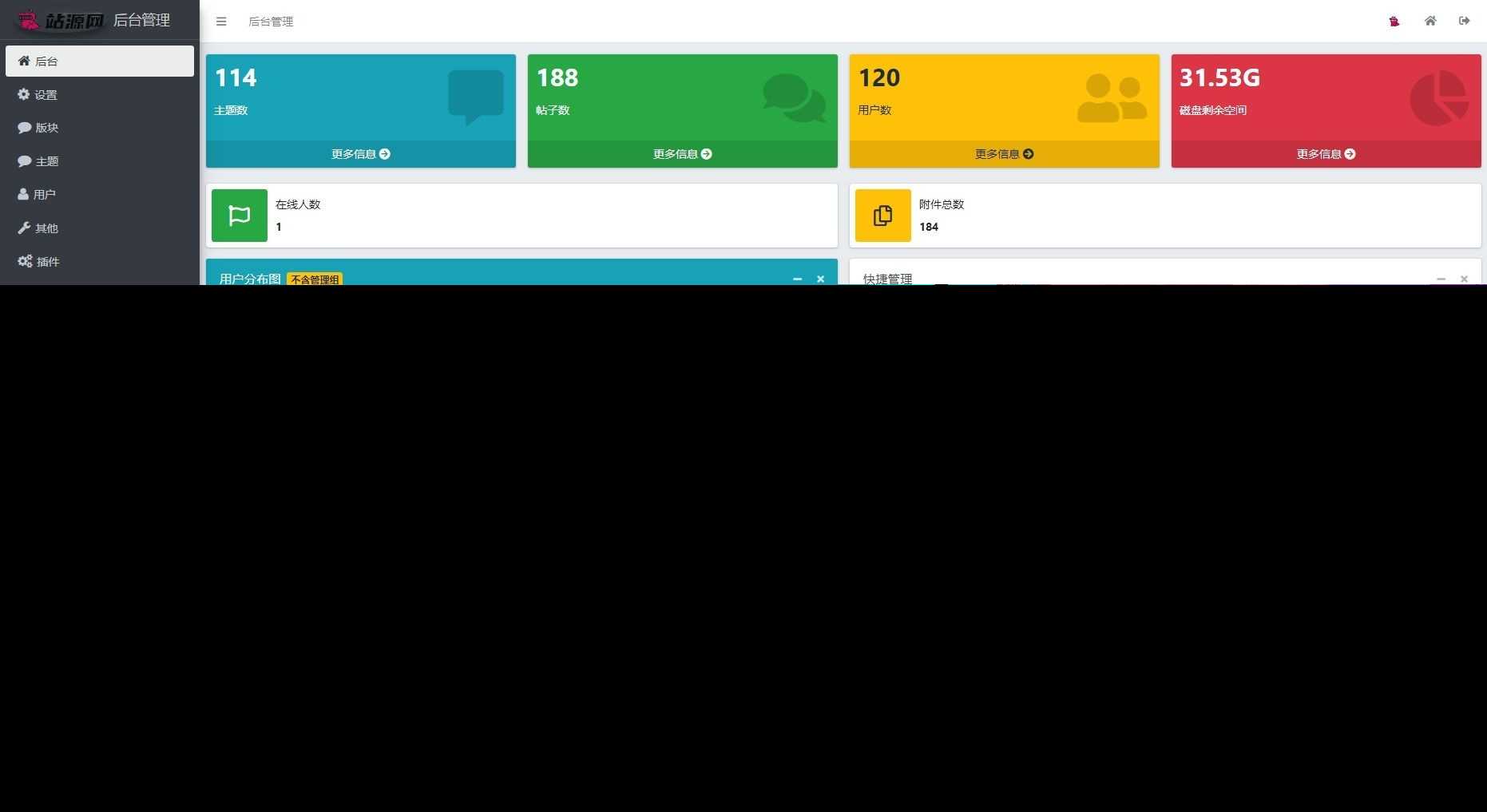 图片[2]-xiuno一套好看的资源网源码-项目资源网