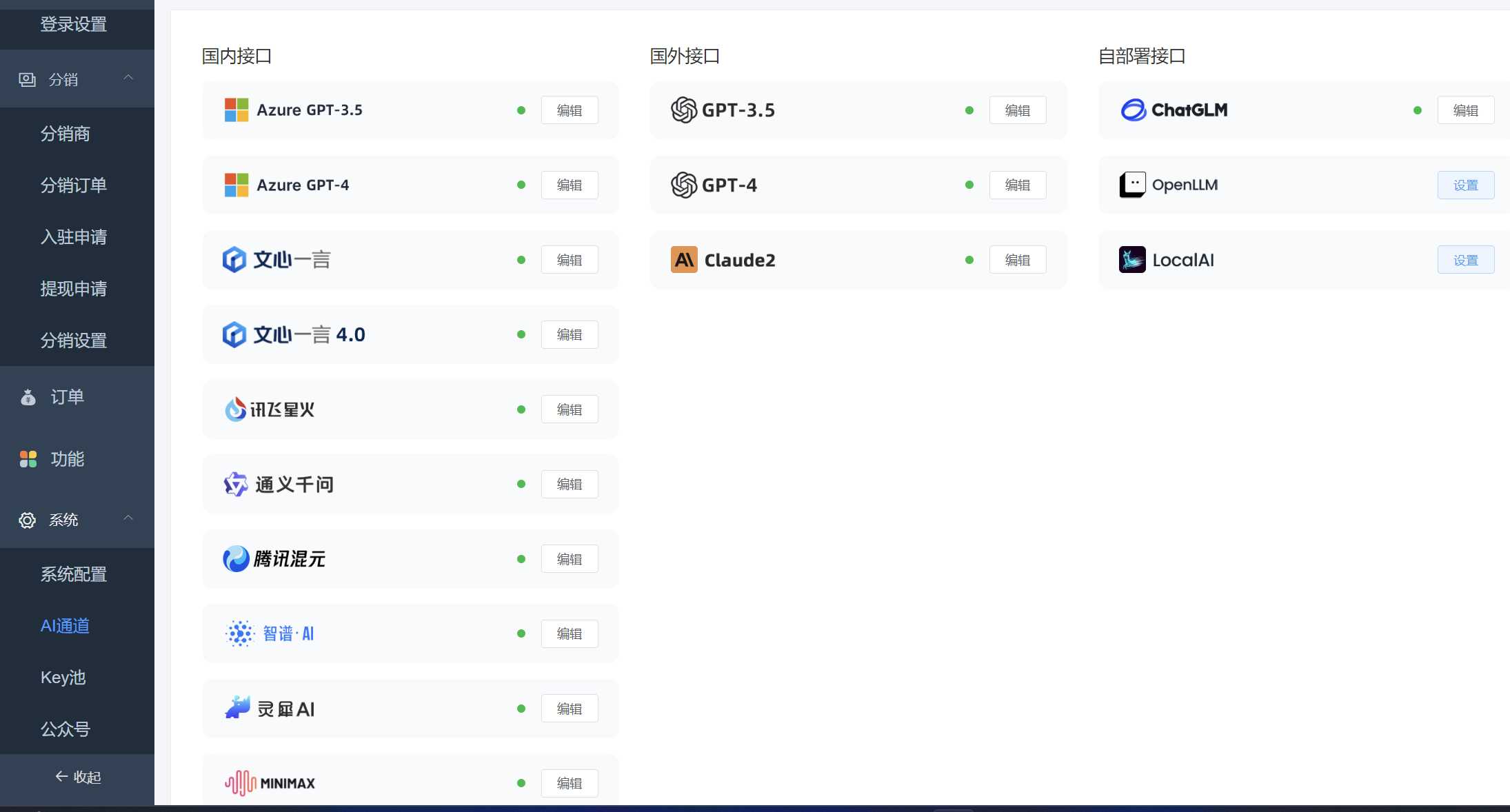 图片[4]-ChatGPT源码小狐狸AI 版本2.3.6系统pc自适应全开源GPT4.0MJ绘画系统AI绘画-项目资源网