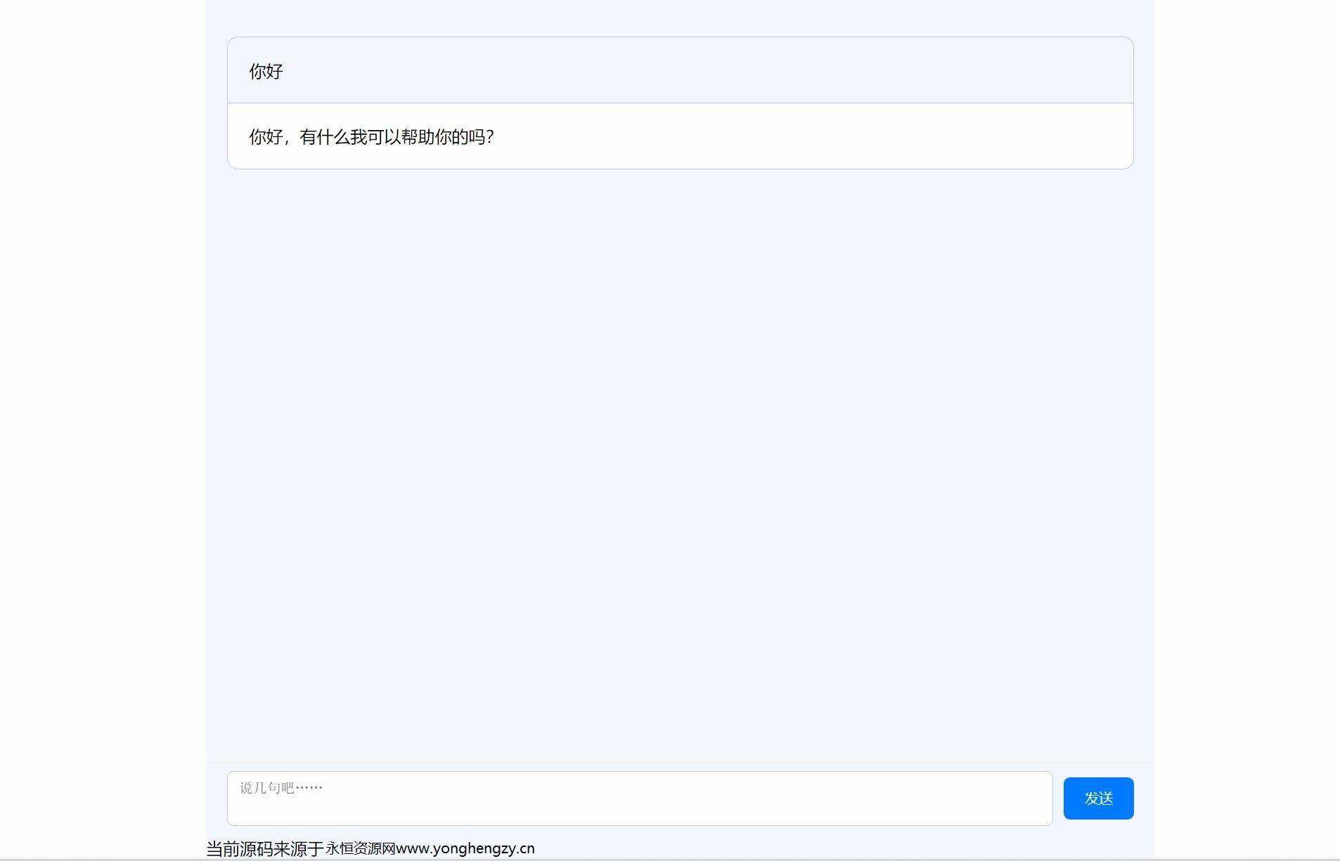 分享ChatGPT简约全开源网页版本源码+亲测可用-项目资源网