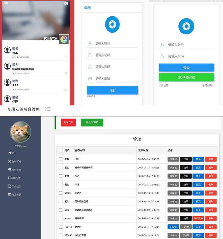 仿微信朋友圈网站源码新增视频发布功能php源码-项目资源网