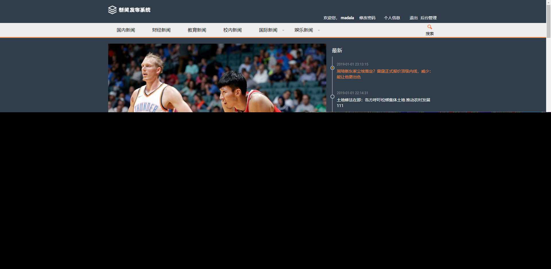 优质源码 基于php+mysql的新闻发布系统-项目资源网