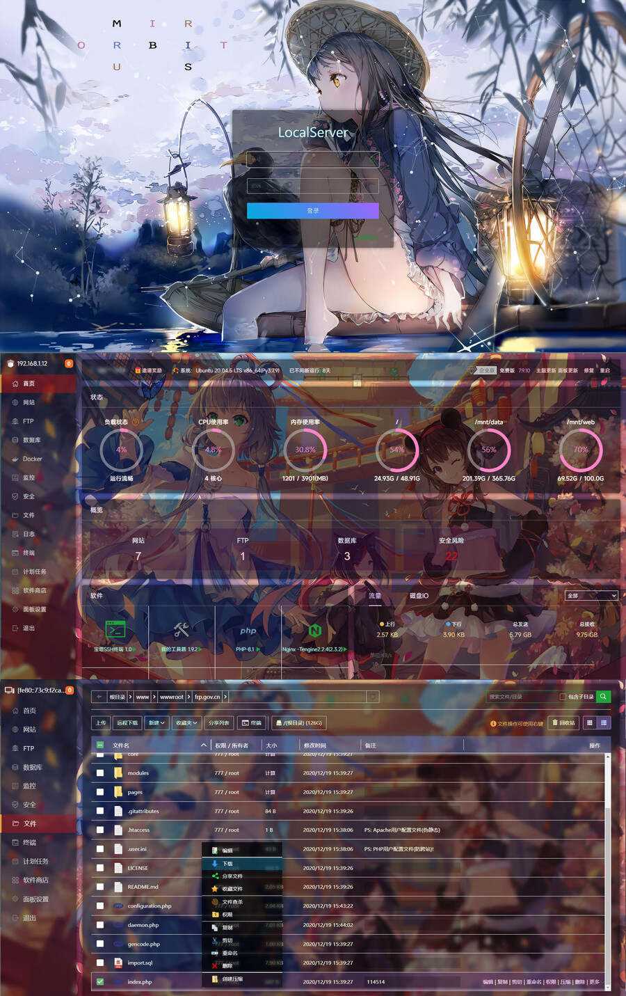 二次元BT宝塔面板美化透明版主题包-项目资源网