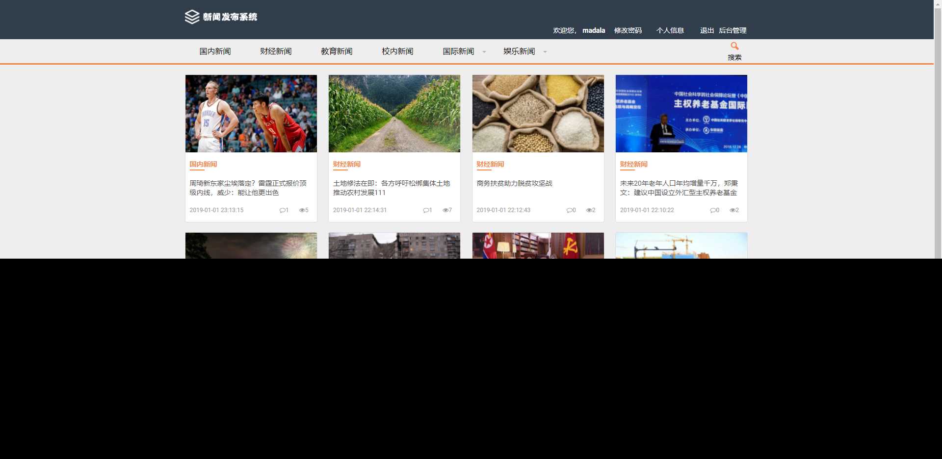 图片[4]-优质源码 基于php+mysql的新闻发布系统-项目资源网