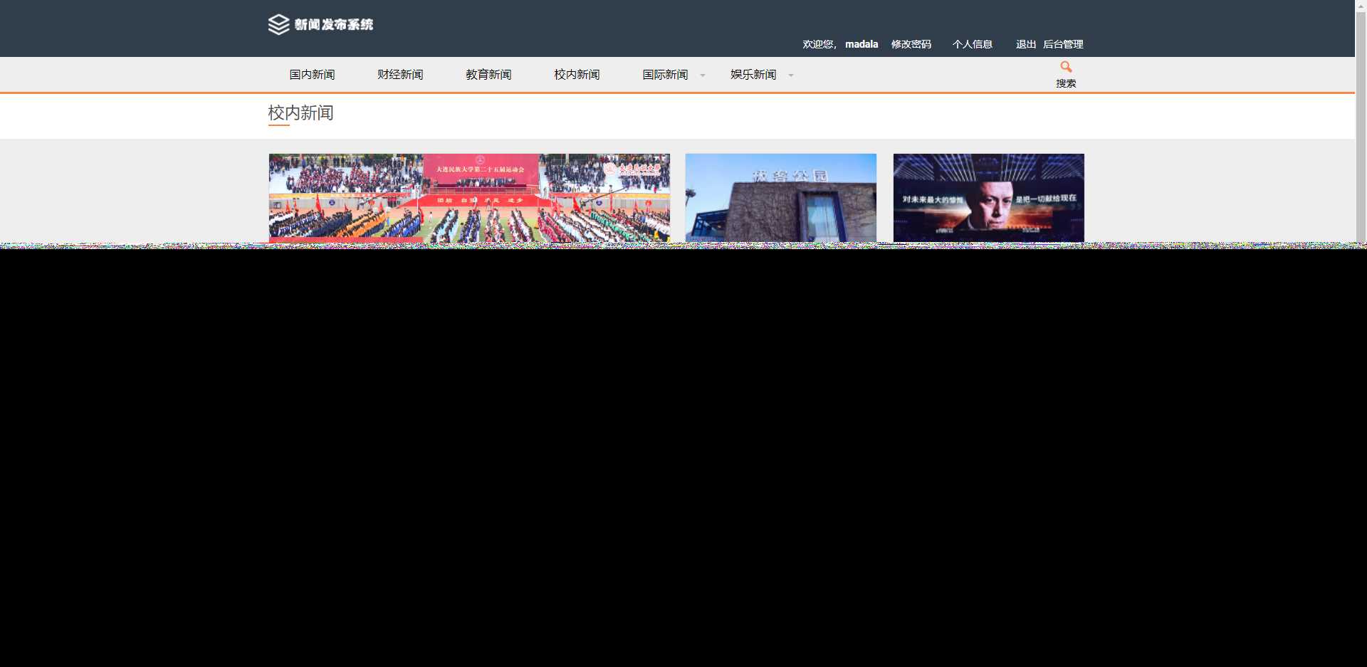 图片[3]-优质源码 基于php+mysql的新闻发布系统-项目资源网