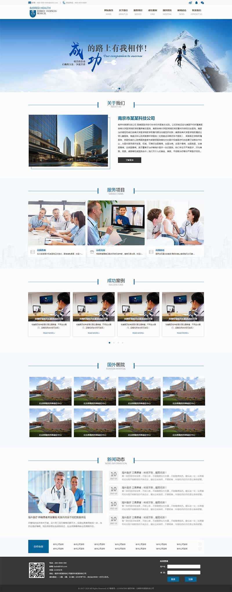 精美的医疗科技公司网站HTML模板-项目资源网