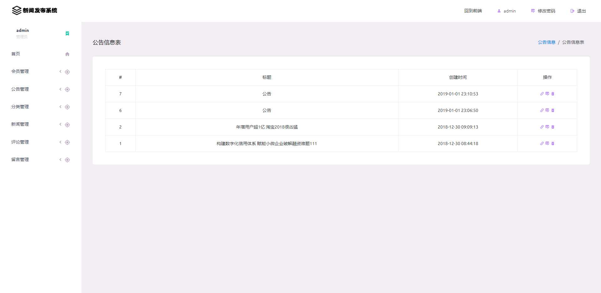 图片[7]-优质源码 基于php+mysql的新闻发布系统-项目资源网