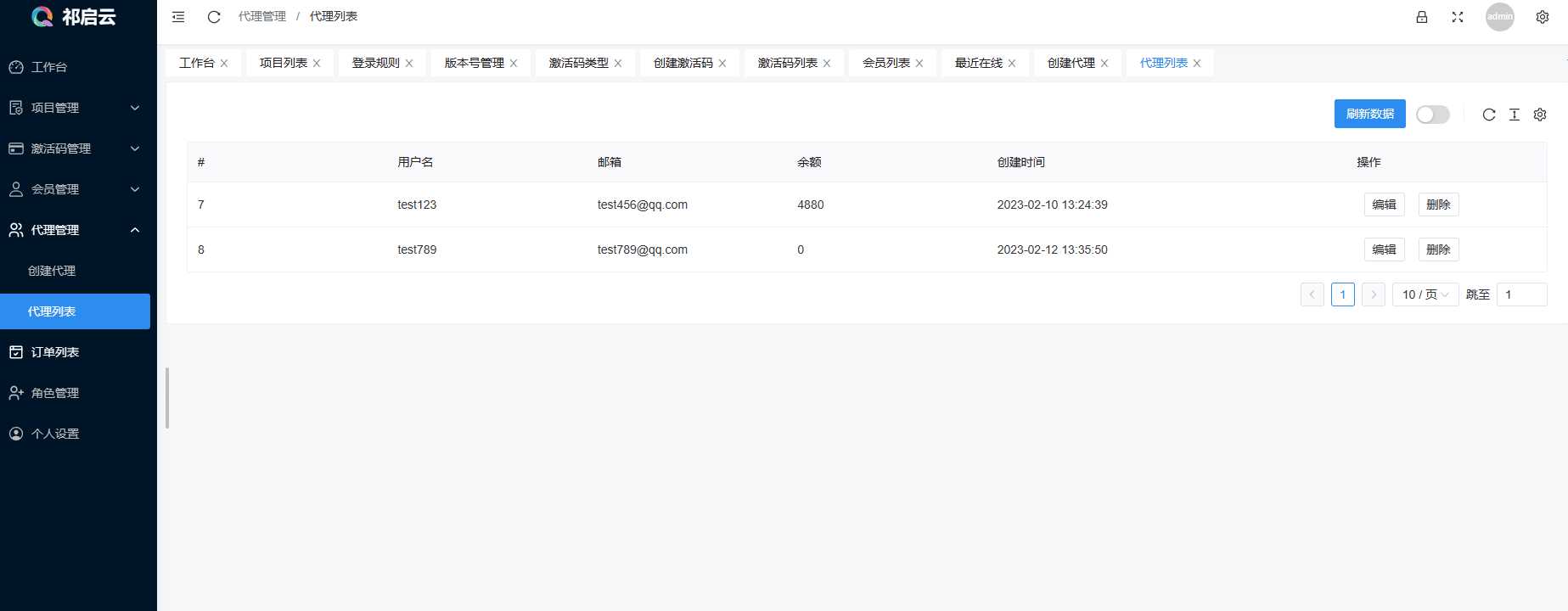 图片[4]-祁启云免费验证系统V1.11版本更新公告 附易语言对接例子-项目资源网