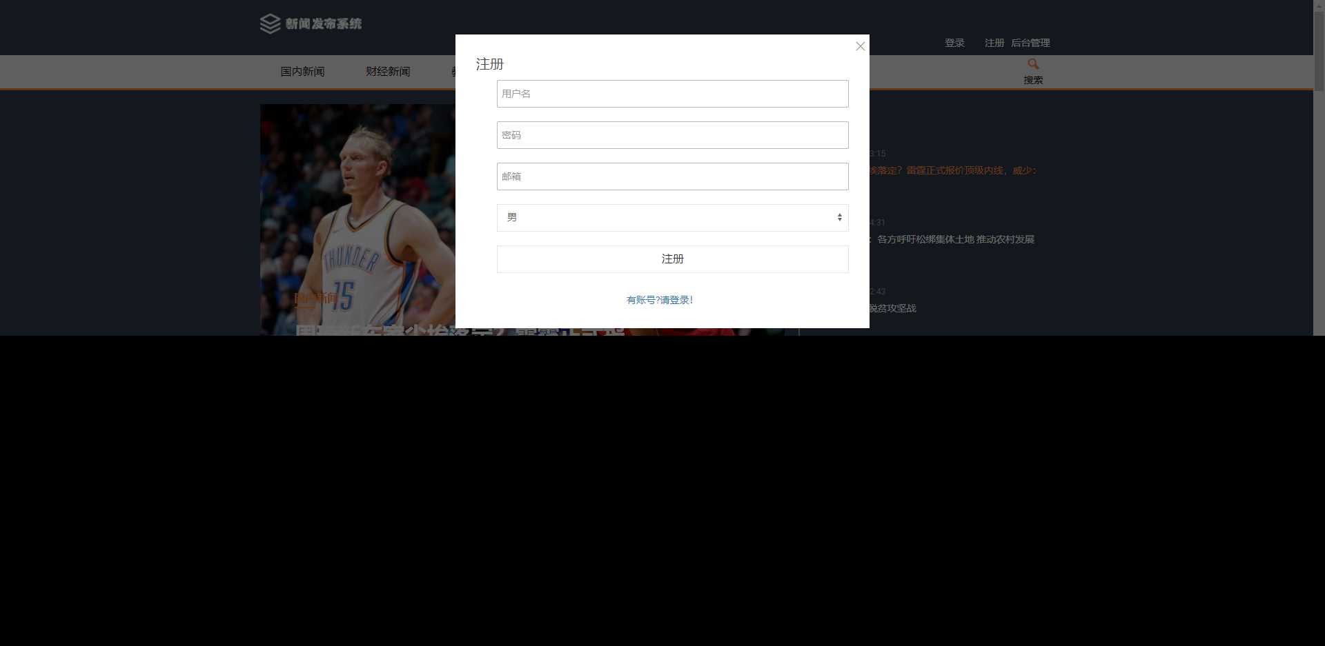 图片[5]-优质源码 基于php+mysql的新闻发布系统-项目资源网