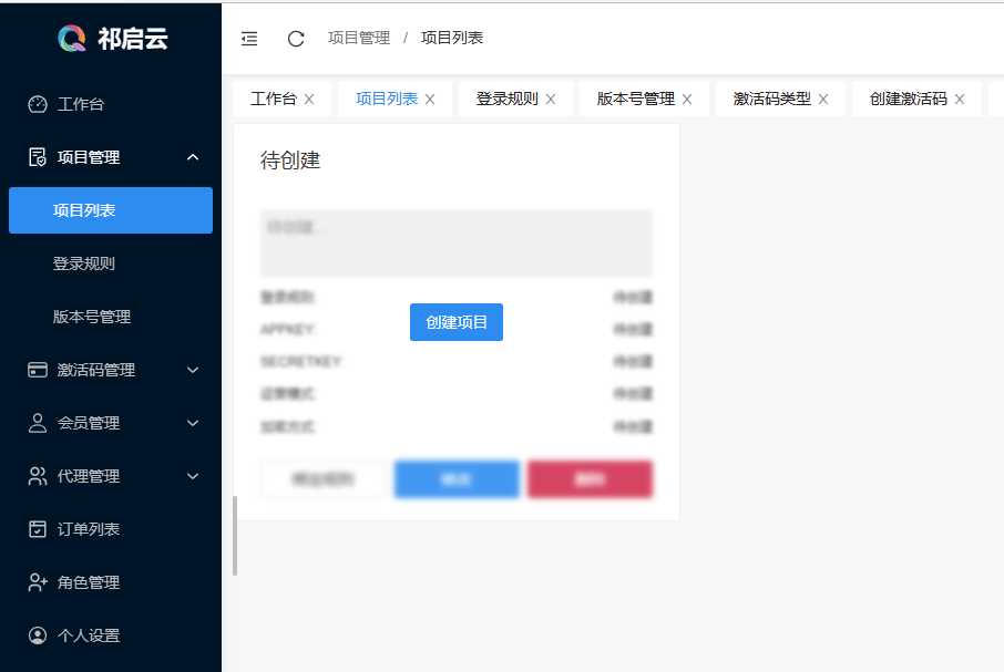 图片[2]-祁启云免费验证系统V1.11版本更新公告 附易语言对接例子-项目资源网