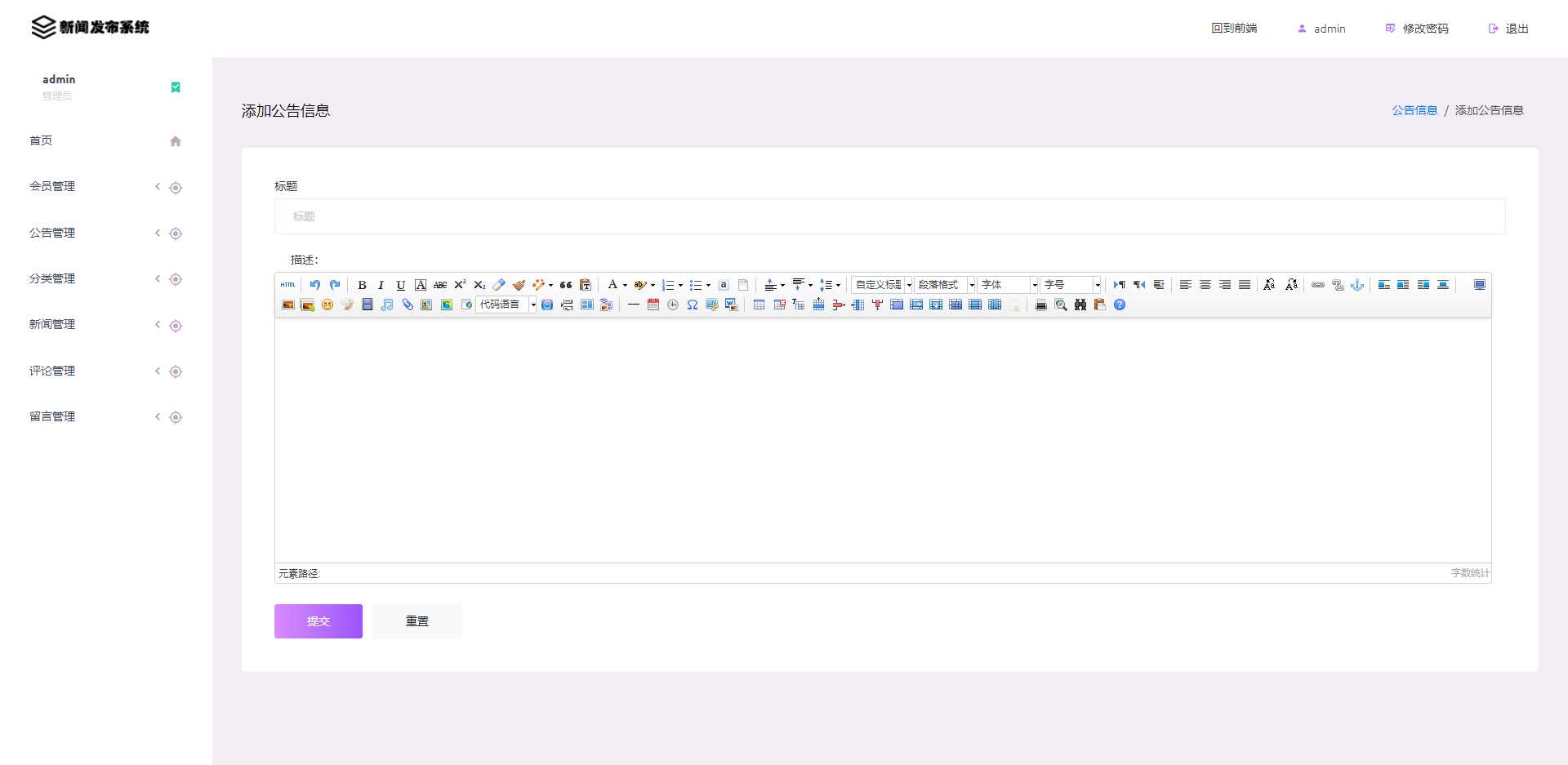 图片[8]-优质源码 基于php+mysql的新闻发布系统-项目资源网