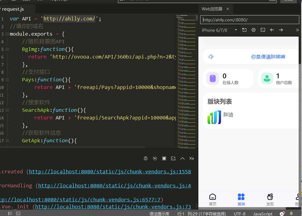 HBuilderX前端软件社区+thinkphp后端源码-项目资源网