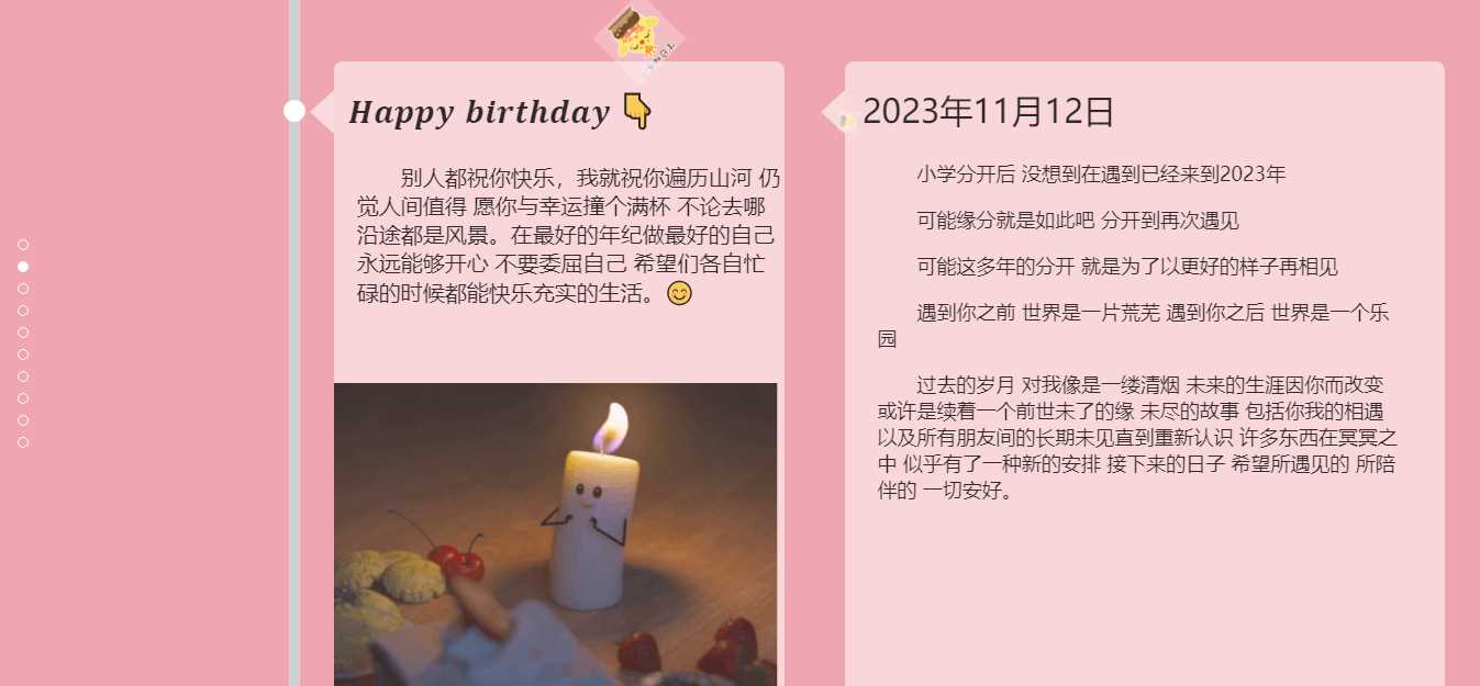 图片[2]-生日祝福源码赶快给女朋友做起来吧-项目资源网