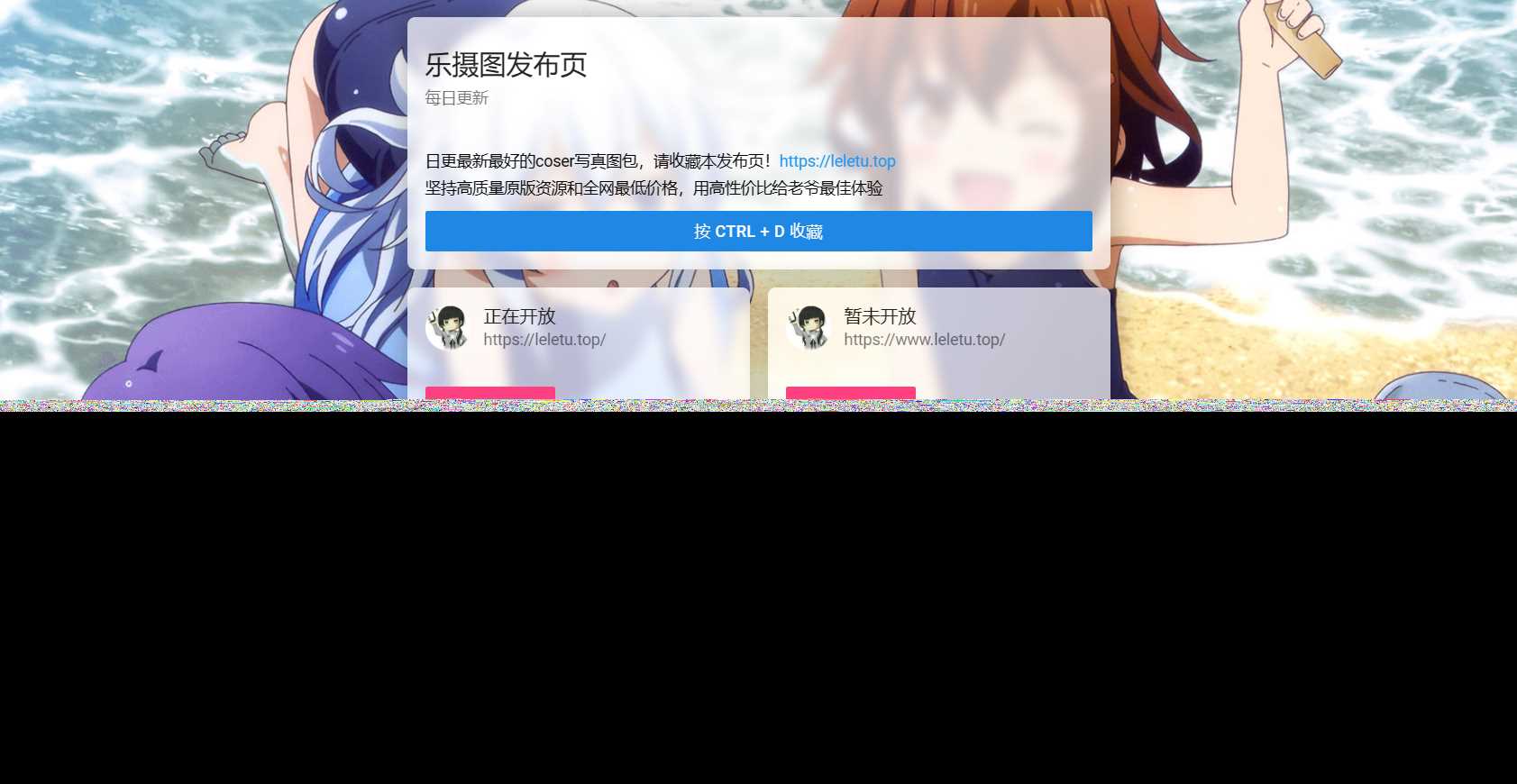 刚刚扒取的乐摄图网站导航源码,免费分享给大家!-项目资源网