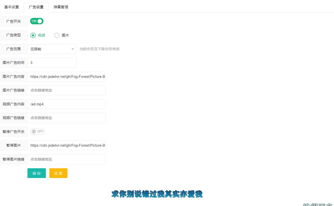 苹果cms弹幕播放器源码+后台 简化+免授权-项目资源网