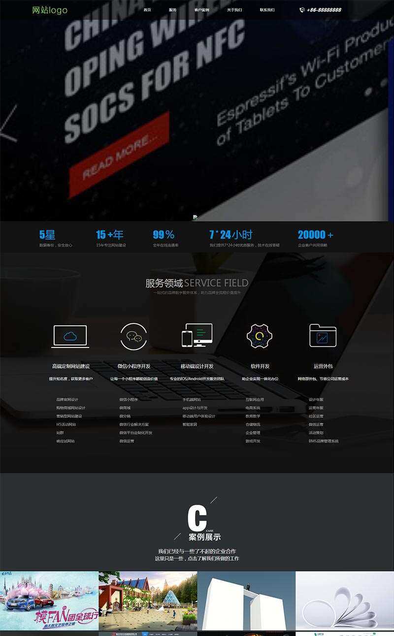 黑色大气的网络服务公司网站HTML模板-项目资源网