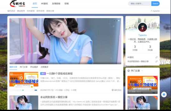 一款好看的博客源码 带后台-项目资源网