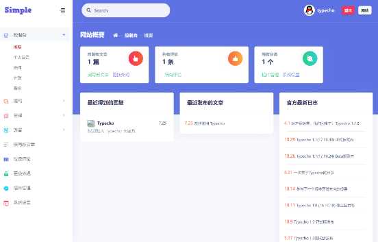 图片[3]-一款好看的博客源码 带后台-项目资源网