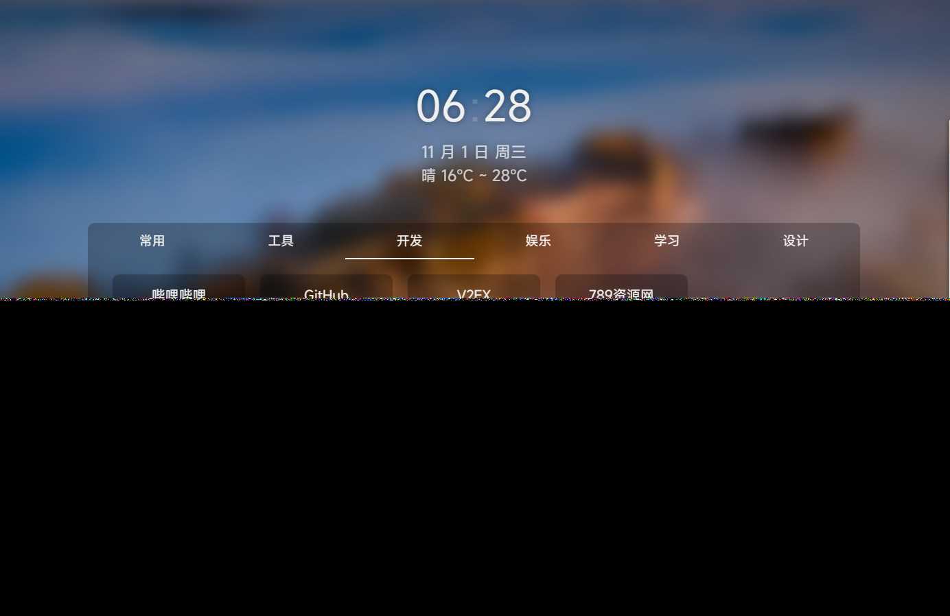 图片[2]-个人简洁非常好看的导航页源码-项目资源网