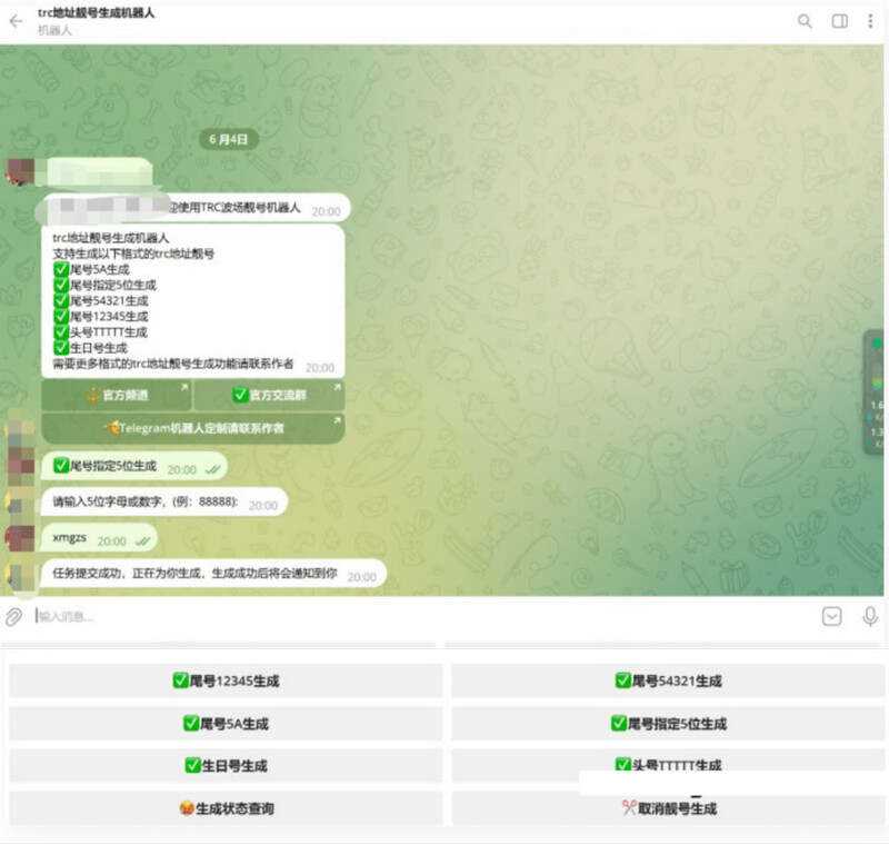 地址舰号生成机器人内附教程-项目资源网