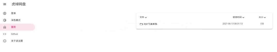 OneManagerphp版本 一款有手就行的onedrive挂载源码-项目资源网