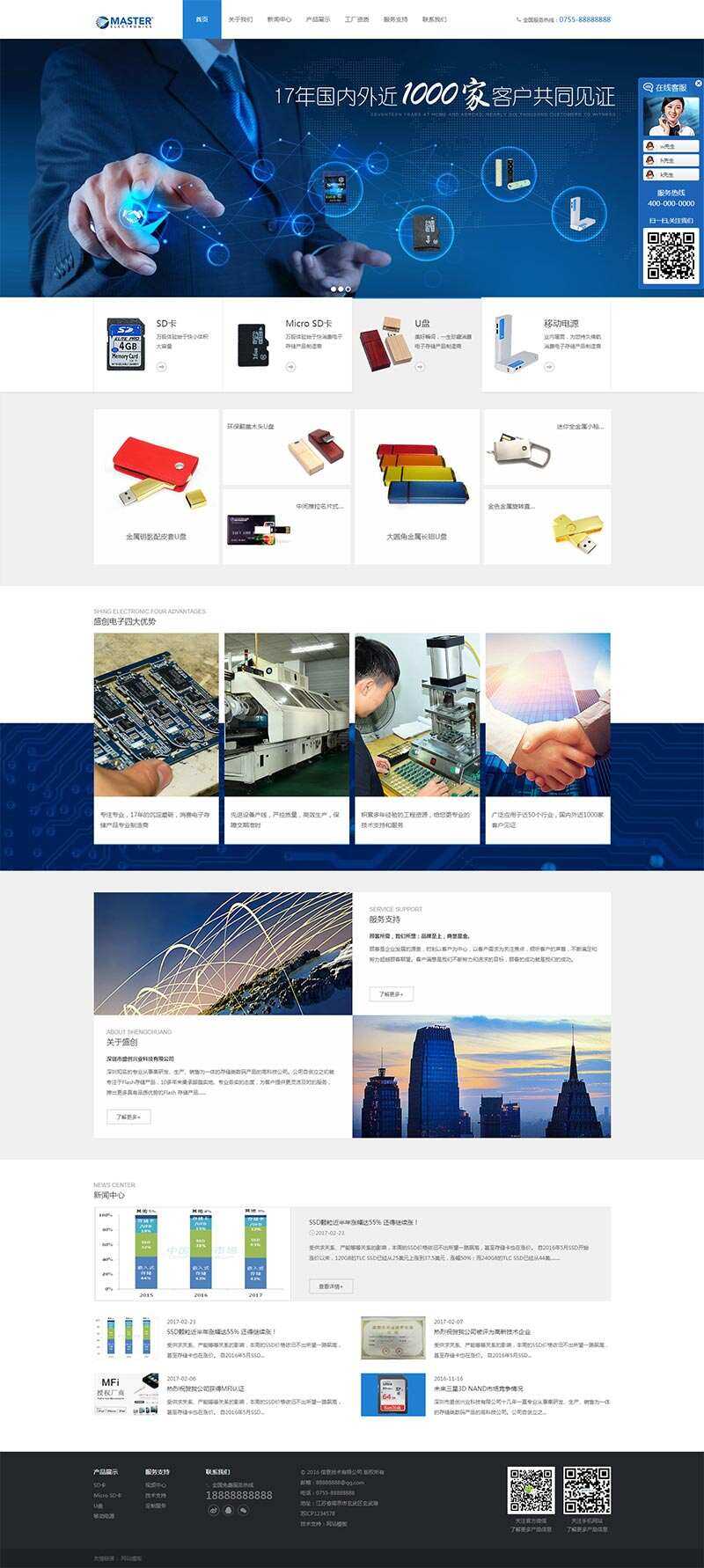 电子存储科技公司网站HTML模板-项目资源网