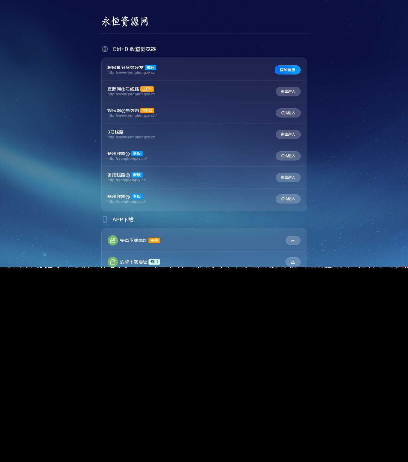 好看的个人网页地址发布页面源码-项目资源网
