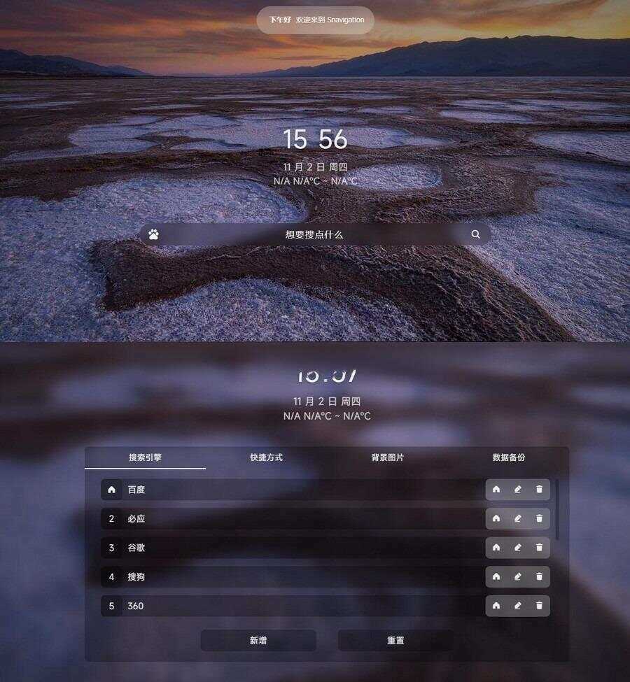 毛玻璃个人简洁非常好看的导航源码-项目资源网