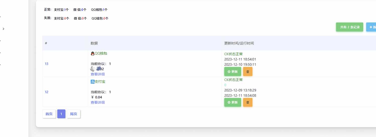Mycode免费支付系统更新依旧免费-项目资源网
