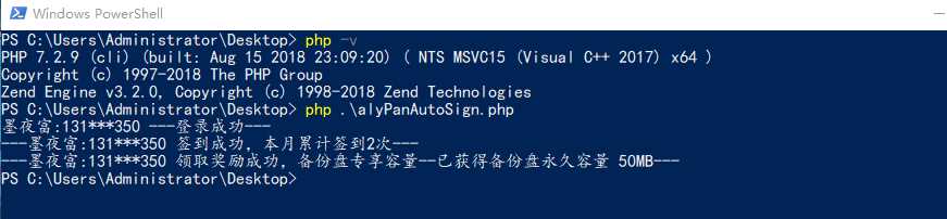 PHP阿里云签到脚本-项目资源网