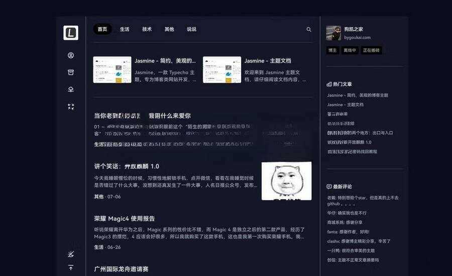最新Jasmine博客模板简洁美观的自适应Typecho主题-项目资源网