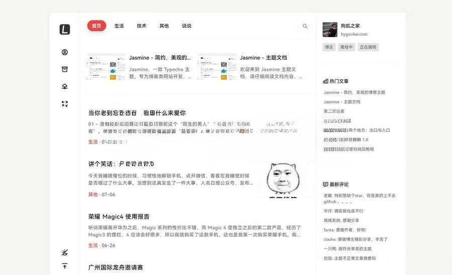 图片[2]-最新Jasmine博客模板简洁美观的自适应Typecho主题-项目资源网