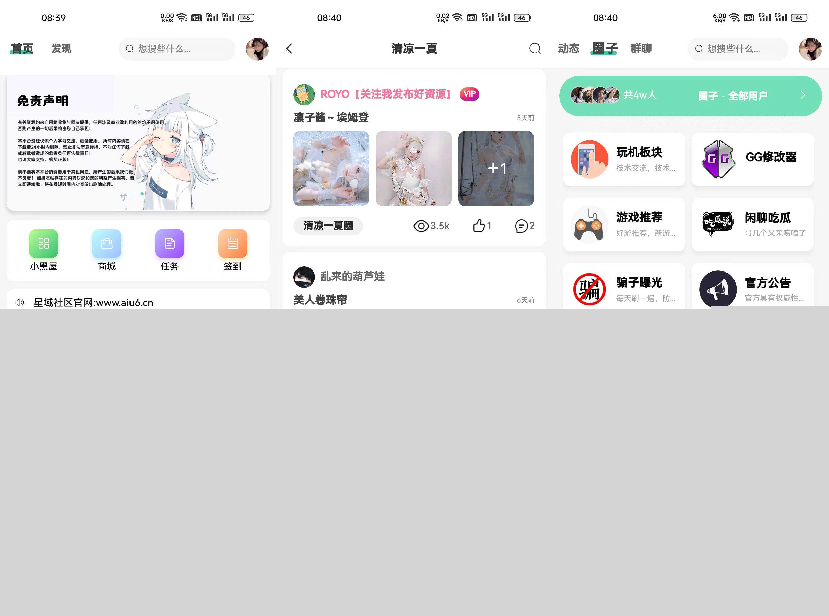 星域社区原版源码 今年最美社区源码-项目资源网