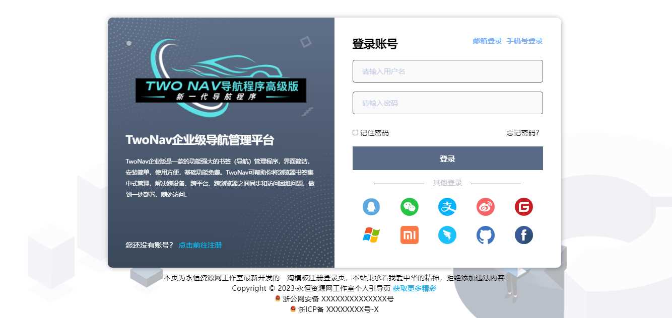 思幻注册/登录html源码 (企业商务风格,三端自适应,切换翻转动画,找回密码功能) V1.2 版本-项目资源网