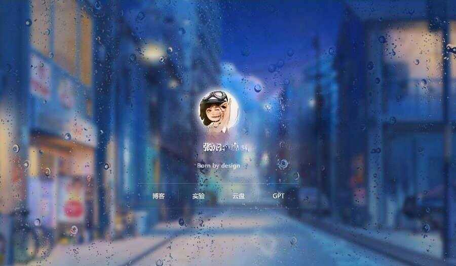 动态雨滴玻璃掉落ZYYO主页源码-项目资源网