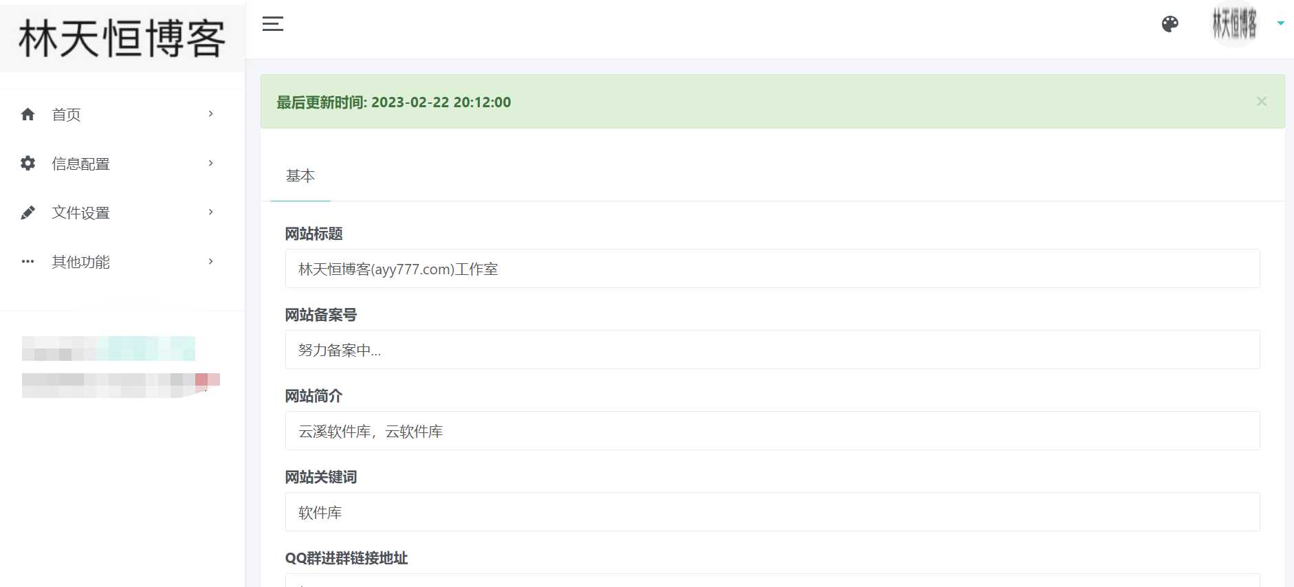 新版仿蓝奏云可以做软件库PHP源码-项目资源网