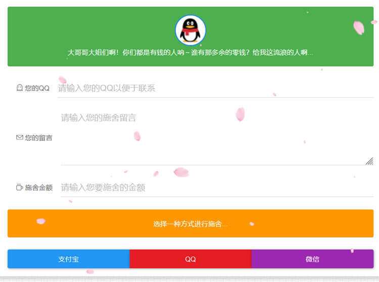 烟雨要饭网2.0(修复美化)带后台-项目资源网