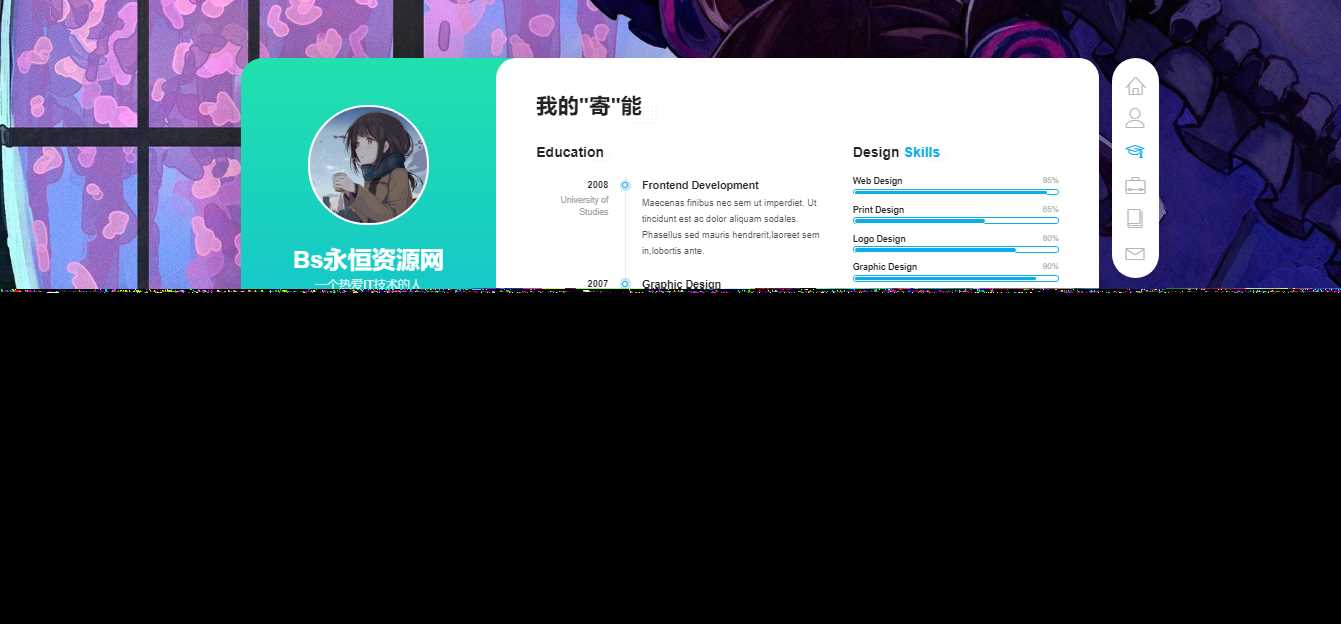 图片[2]-个人好看的工作室自适应引导页html源码-项目资源网