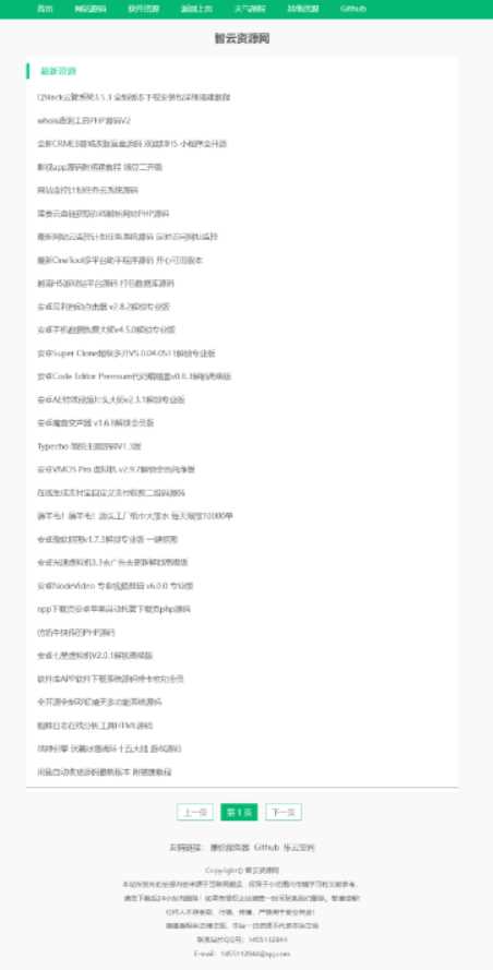 采集全站资源PHP源码V1.3-项目资源网