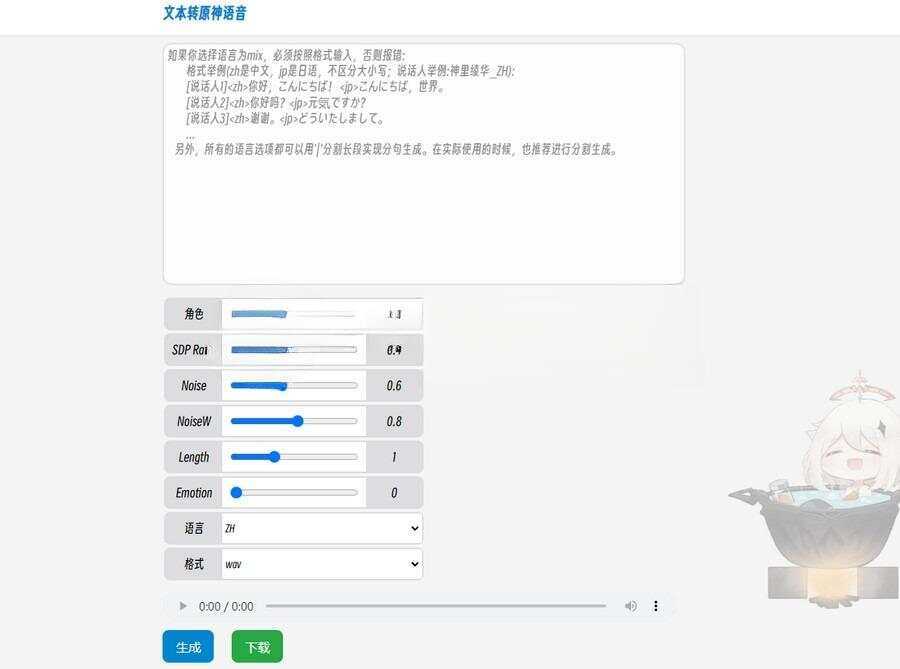 原神x星穹铁道文本转原神语音源码-项目资源网