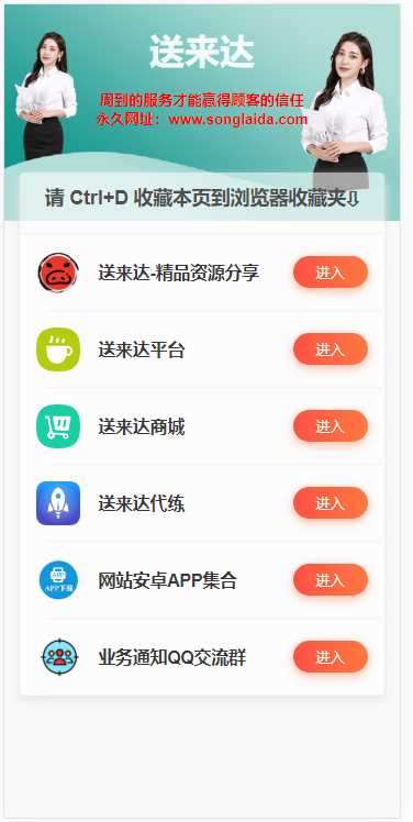 最新网站发布导航页源码-项目资源网