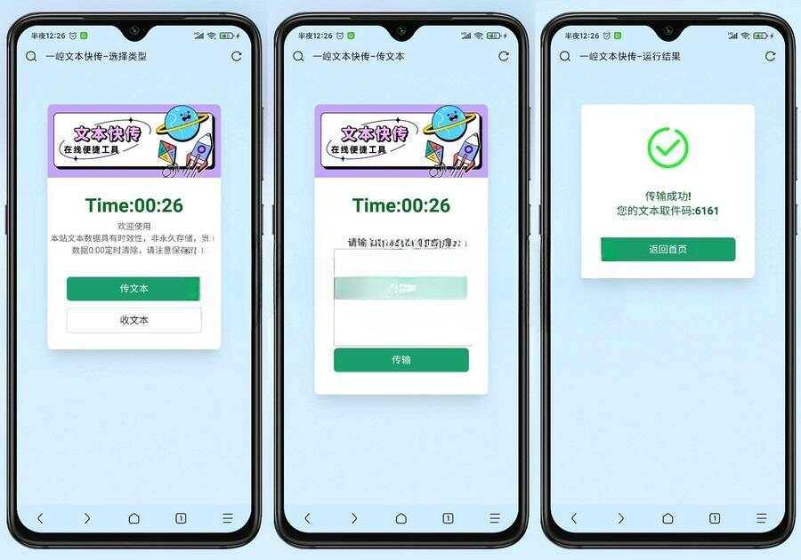 YTS一崆文本快传开源网站源码-项目资源网