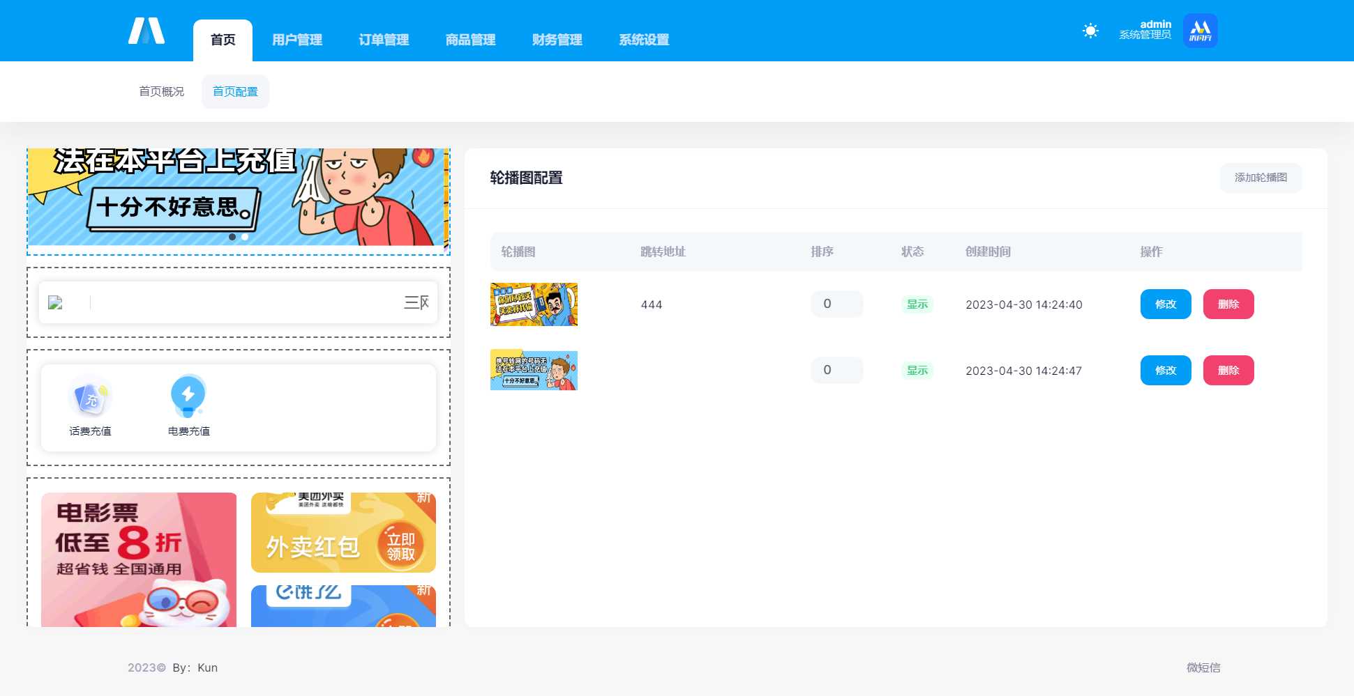 图片[6]-首发全新H5充值系统，自定义首页+充值页面-项目资源网