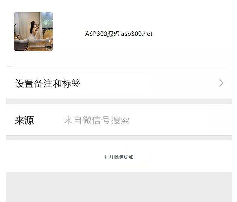 图片[2]-两套复制微信号跳转微信落地单页程序源码-项目资源网