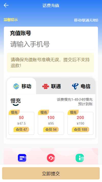 图片[3]-首发全新H5充值系统，自定义首页+充值页面-项目资源网