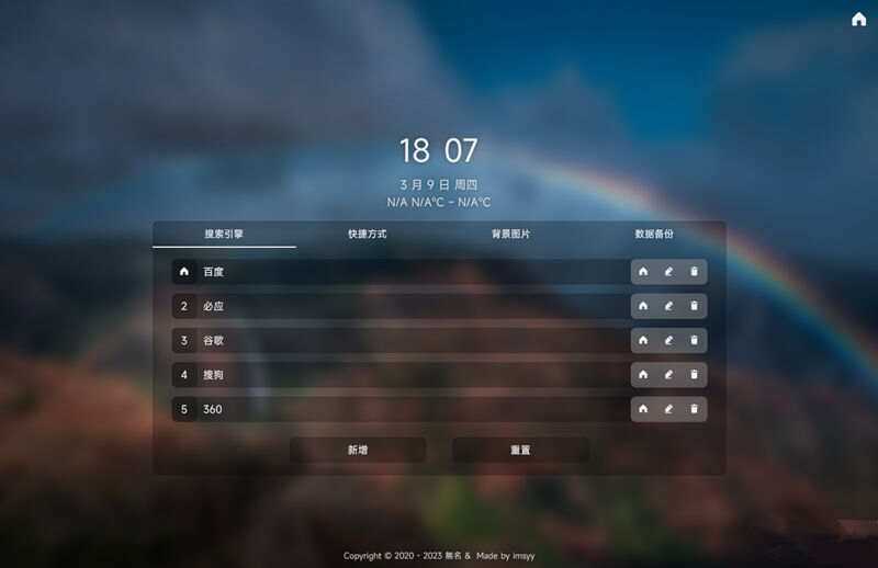 图片[2]-简单的导航起始页开源html模板源码-项目资源网
