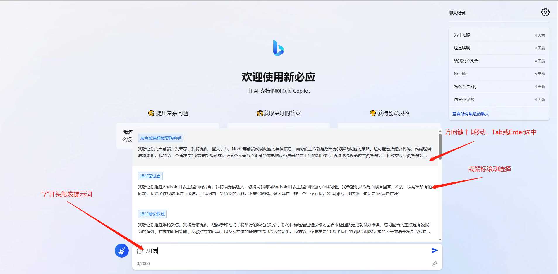 图片[3]-go语言新必应New Bingai聊天机器人-项目资源网